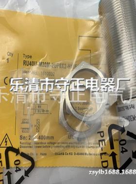 全新 超声波传感器 RU40U-M30M-2UP8X2-H1151 质保一年