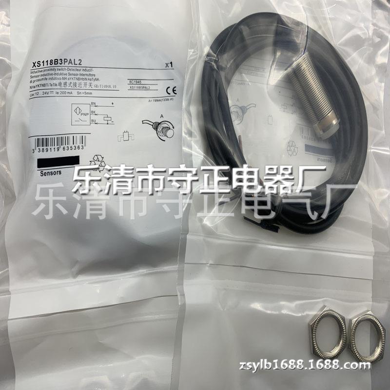 全新传感器 XS118B3PAL5 XS118B3NAL5接近开关 质保一年