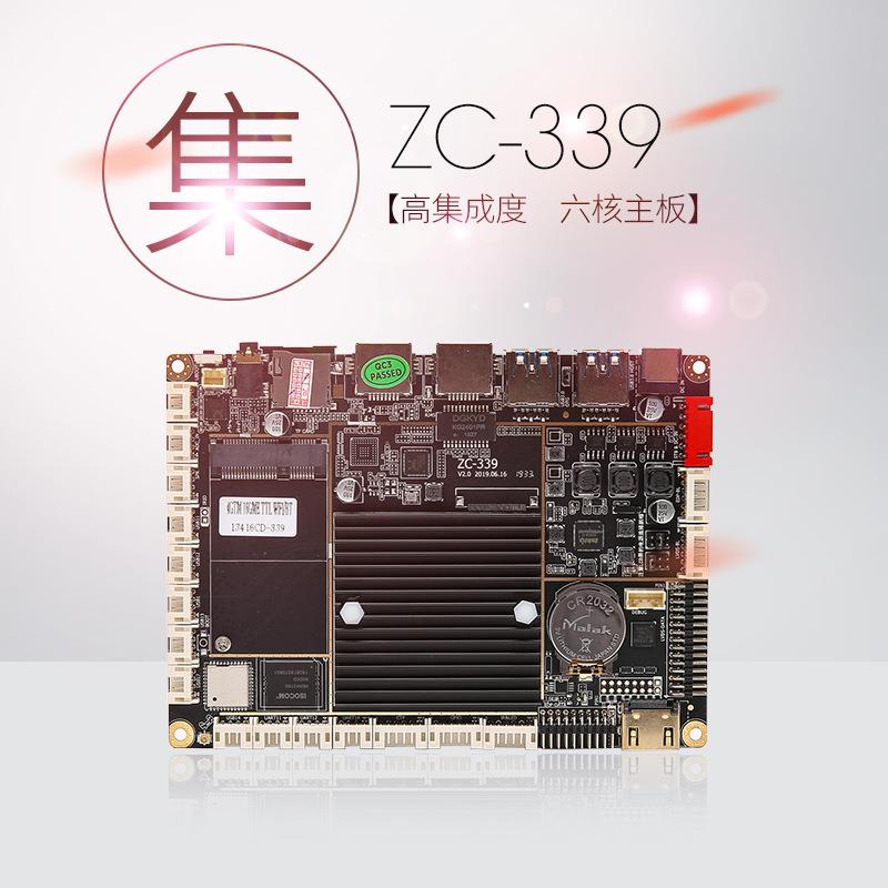 RK3399安卓工控主板智能工业一体机电子班牌人脸识别广告自助终端