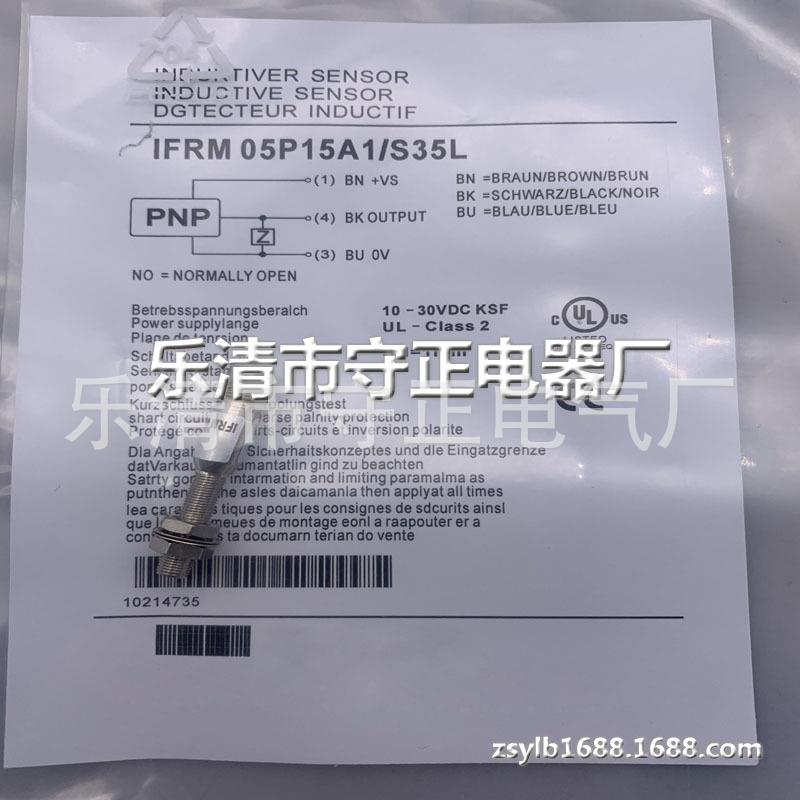 现货 传感器 IFRM 05P15A5/Q IFRM 05N15A5/Q 接近开关 全新实拍