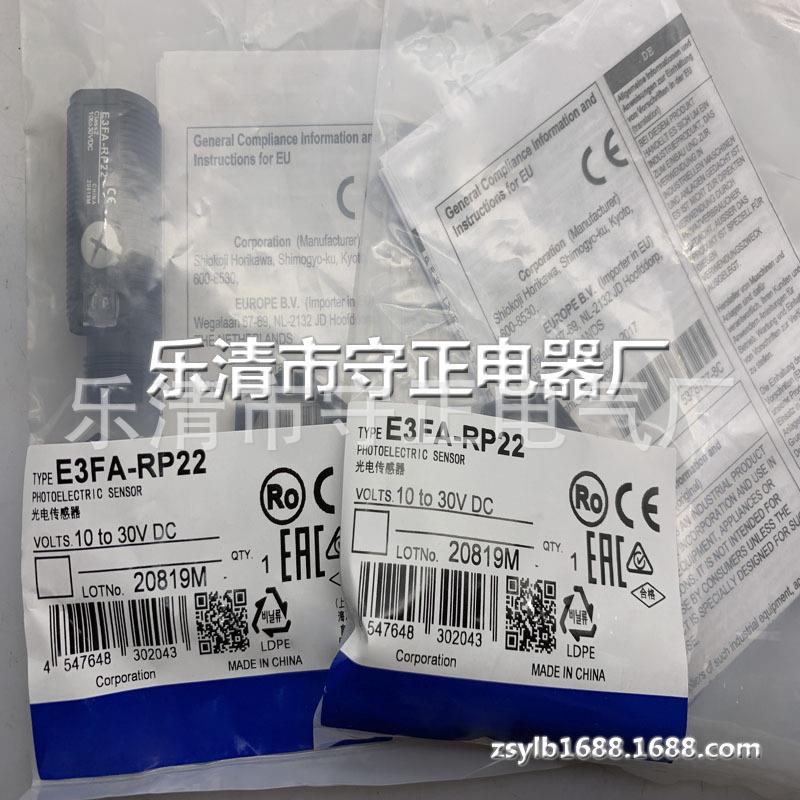 全新 光电开关 E3FA-RP22 传感器 质保一年