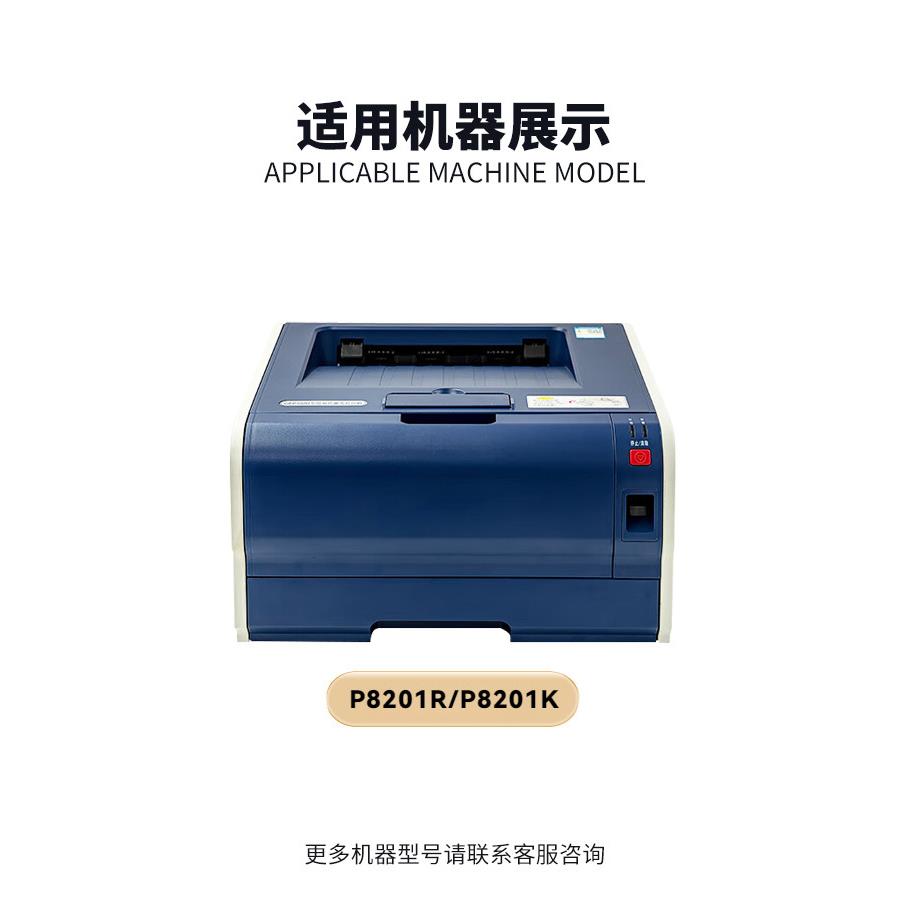 适用汉光P8201K硒鼓 P8201R墨粉盒 HG P8201双色激光打印机器墨匣