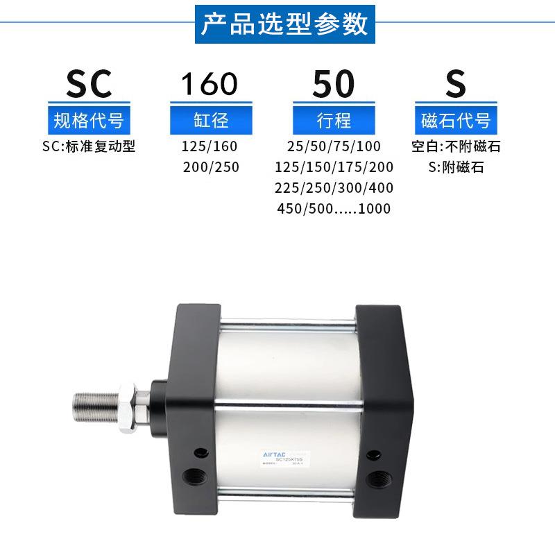 亚德客标准气缸SC160X25X50X75X100X125X150X175X200X250S*SC160X