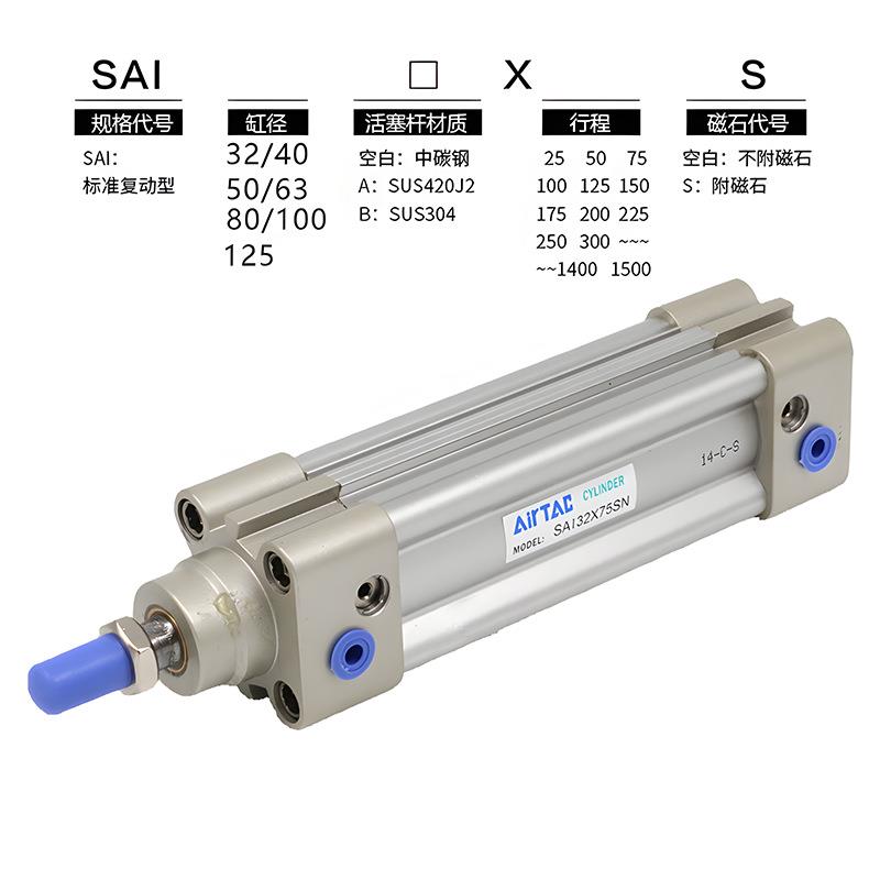 亚德客气动标准气缸SAI32/40/50/63/80X25X50X75X100X125X150X200
