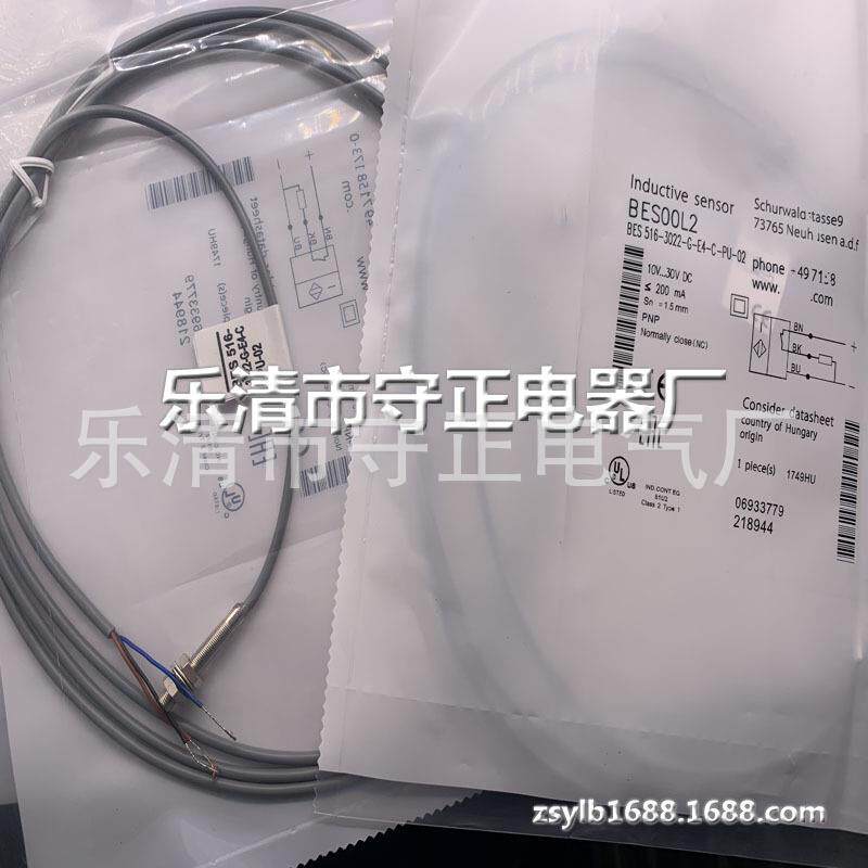 全新接近开关BES00L2 BES 516-3022-G-E4-C-PU-02传感器 质保一年