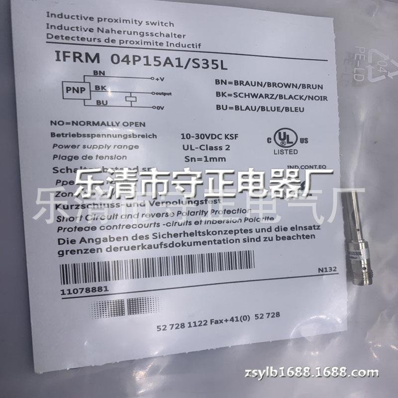 现货 传感器 IFRM 04N17A3/S05L 接近开关 全新实拍