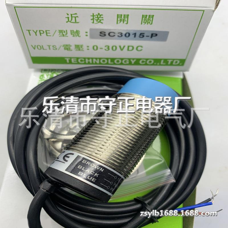 现货 传感器 SC3015-P SC3015-P2 接近开关 全新