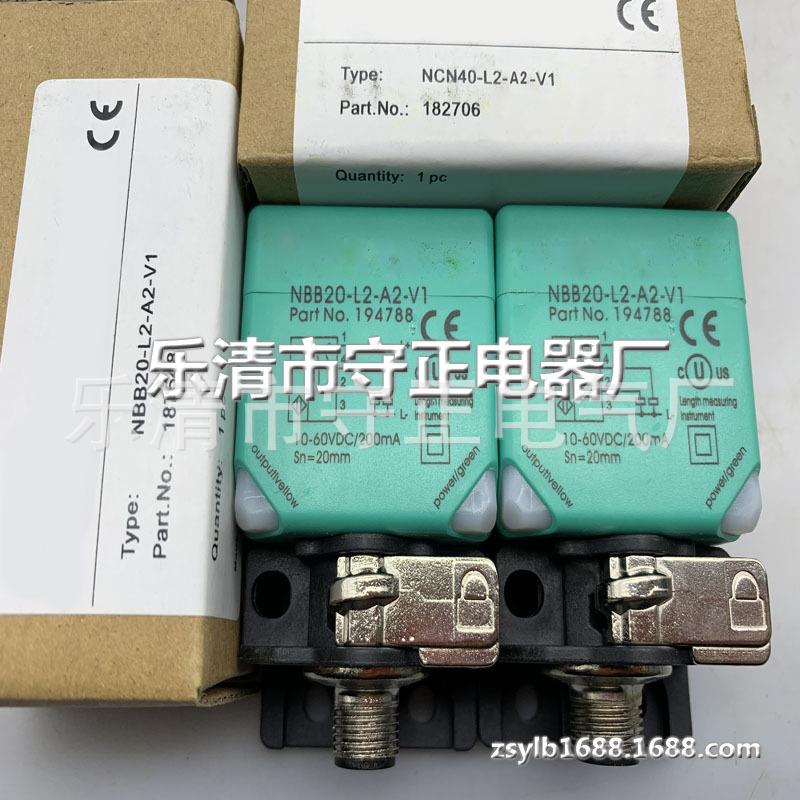 全新方形传感器NBB20-L2-A2-V1接近开关 质保一年
