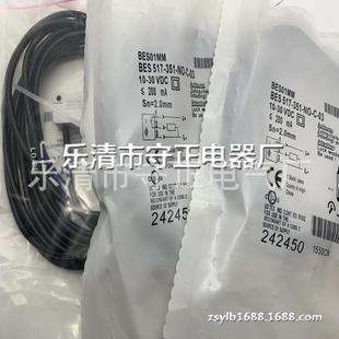 351 517 品质保证 全新传感器BES01MM 03感应开关 BES