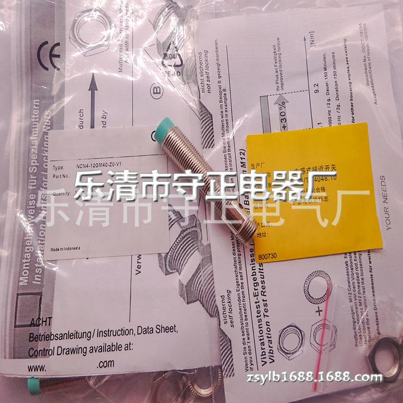 全新接近开关NCN4-12GM40-Z1-V1传感器 质保一年