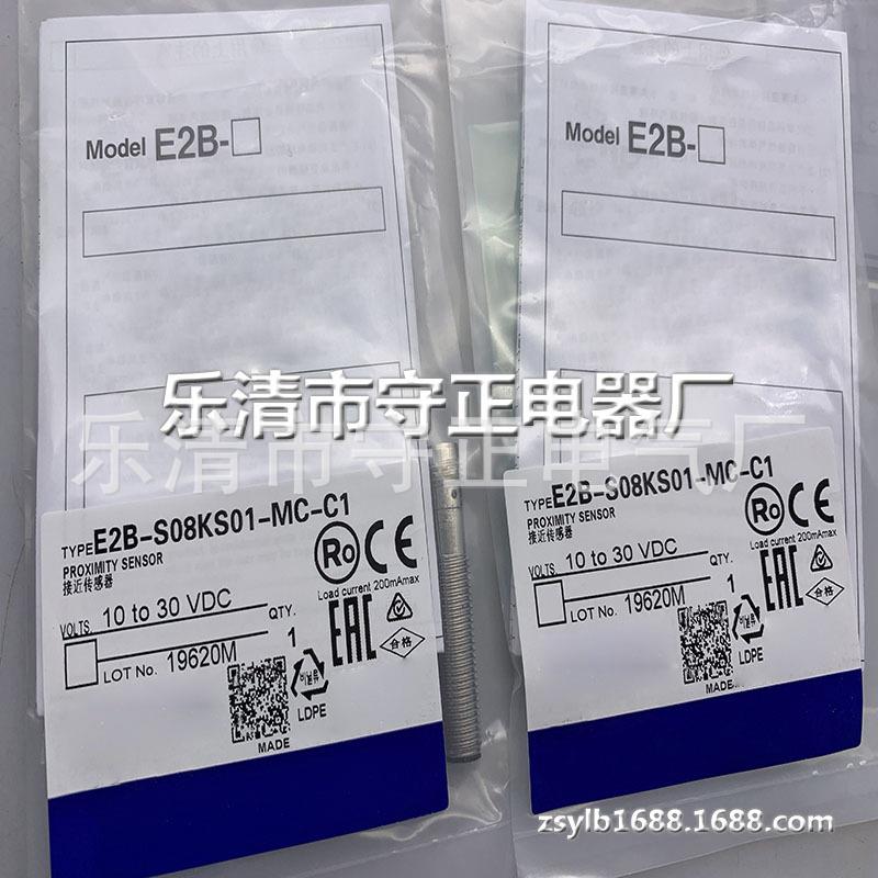全新接近开关E2B-S08KS01-MC-B2感应开关 质保一年