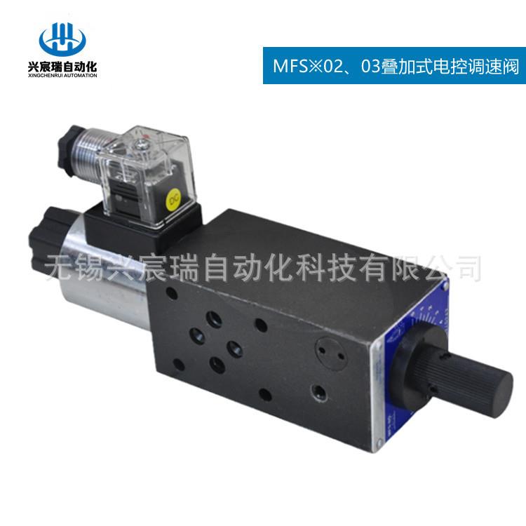 MSF-02P-DC24， MSF-03P-DC24叠加式电控调速阀 电磁流量阀