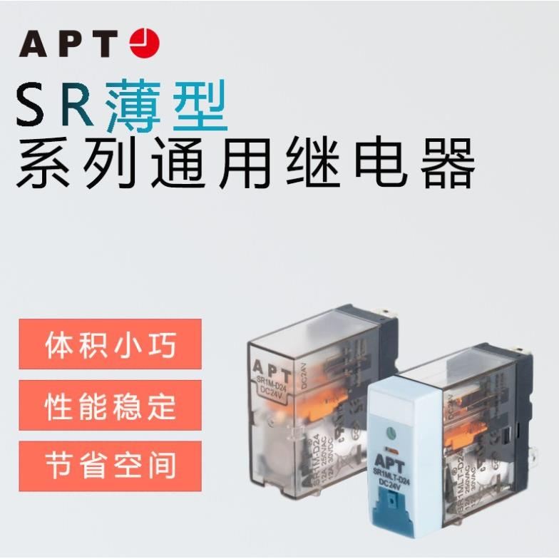 PR4KL-D24 PK4KL-D12 PR4KL-A220 PR4KL-A24 APT 小型通用继电器