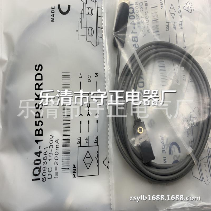 全新 接近开关 IQ04-1B5PSKRDS 传感器 质保一年 实拍