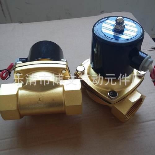2寸电磁阀DN50水用常闭电磁阀2W500-50 AC220V 直动式水阀气