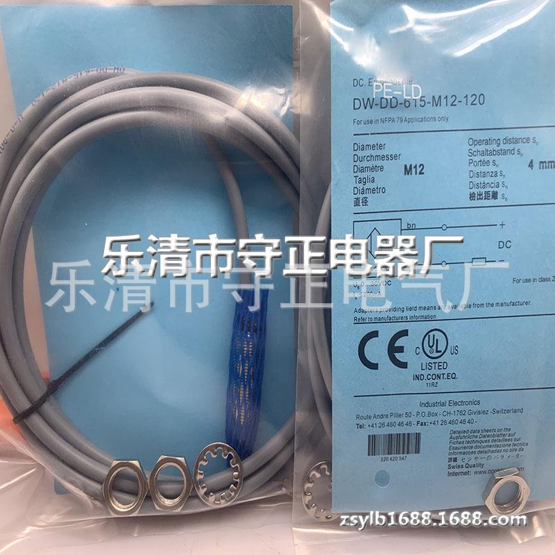 现货 传感器 DW-DD-615-M12-120 接近开关 全新