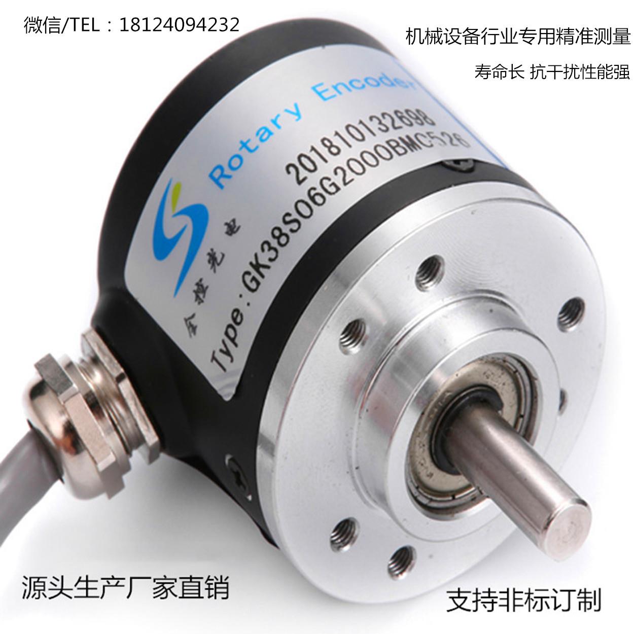 源头厂家直销抗干扰强防护等级高600P精密测量旋转编码器电机包邮