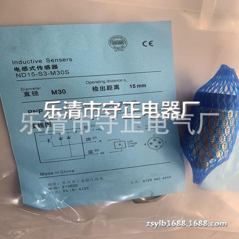 全新 接近开关 ND15-S1-M30S 传感器 质保一年