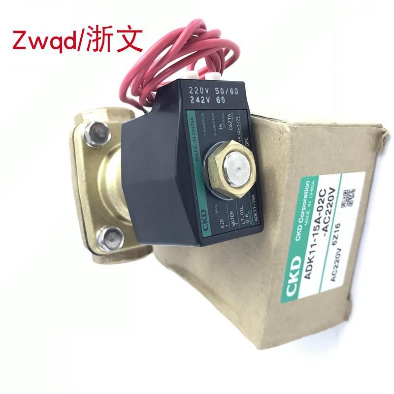 CKD电磁阀ADK11-15A CKD 10A 20A 25A 8A 02C -02ES
