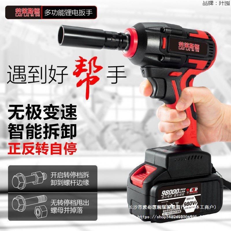 锂电充电扳手无刷冲击大功率扭力电风炮木工架子工汽修工套筒其他