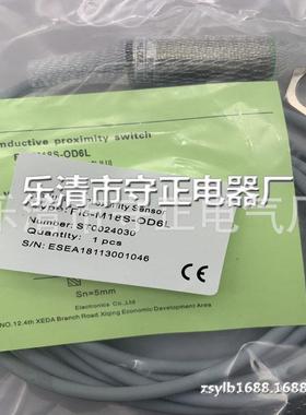 全新 接近开关 FI5-M18S-OD6L FI5-M18S-CD6L 传感器 质保一年