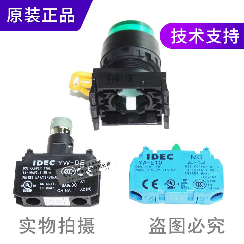 原装正品和泉IDEC绿色按钮开关YW1L-M2E10Q4G带灯自复位1常开24V