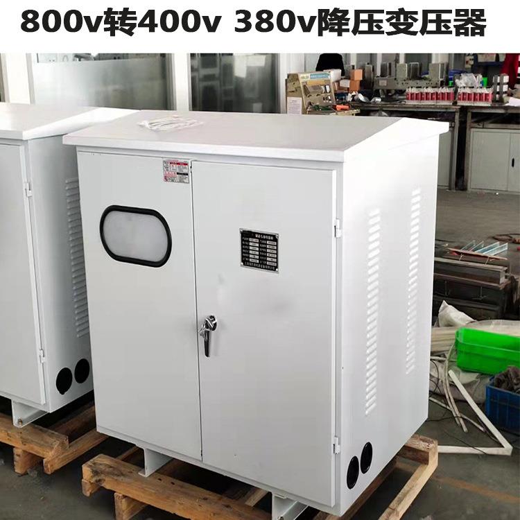 光伏电站用380v/220v/800v变380三相隔离变压器SG-20KVA50KVA70KW