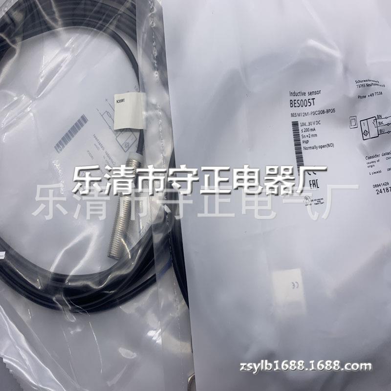 全新传感器BES M12MI-NSC20B-BP03感应开关 质保一年