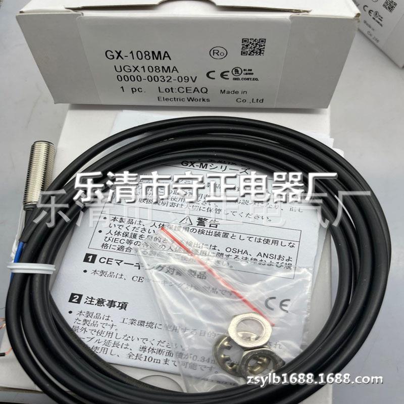 全新 GX-108MA GX-108MA-P GX-108MB GX-108MB-P GX-M8A-P 现货