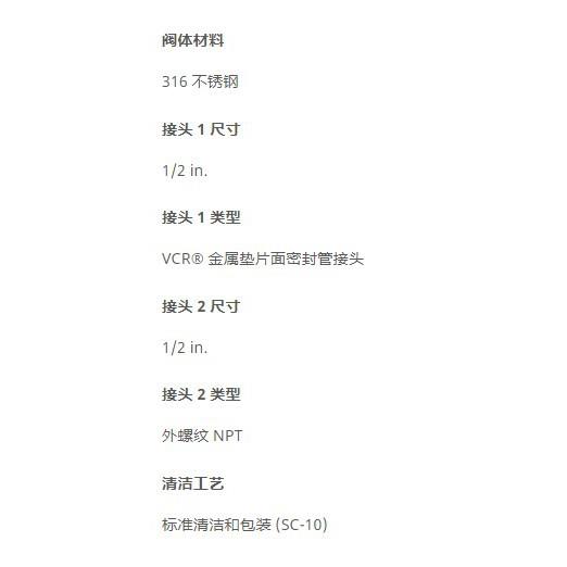 世伟洛克SS-8-VCR-2-8不锈钢密封接头外螺纹弯头1/2in.VCRx1/2in.