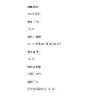2in.VCRx1 VCR 8不锈钢密封接头外螺纹弯头1 2in. 世伟洛克SS