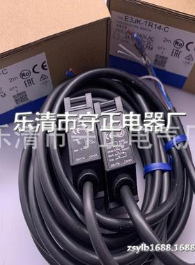 全新 光电开关 E3JK-TR14-C 传感器 质保一年