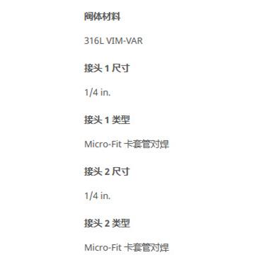 美国世伟洛克6LV-4MW-91三维三通接头1/4in.316LVIM-VARMicro-Fit