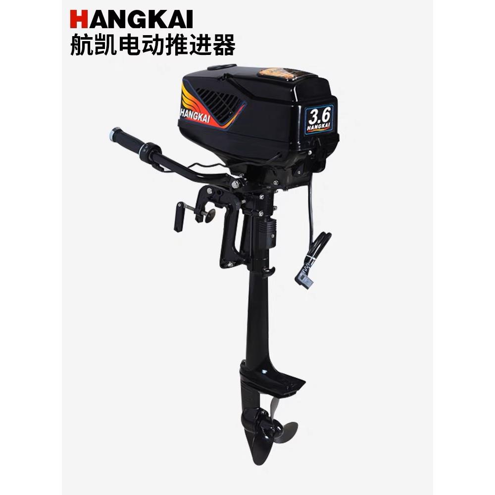 航凯12v24v48v电动船外机无刷推进器 橡皮艇马达船用电动推进器