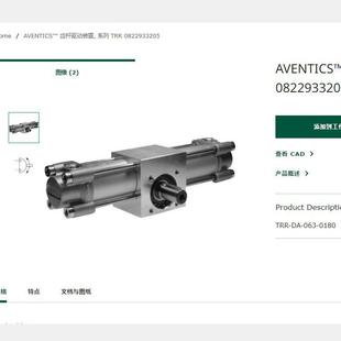 进口价格优惠 大量销售安沃驰AVENTICS气缸0822343301德国原装
