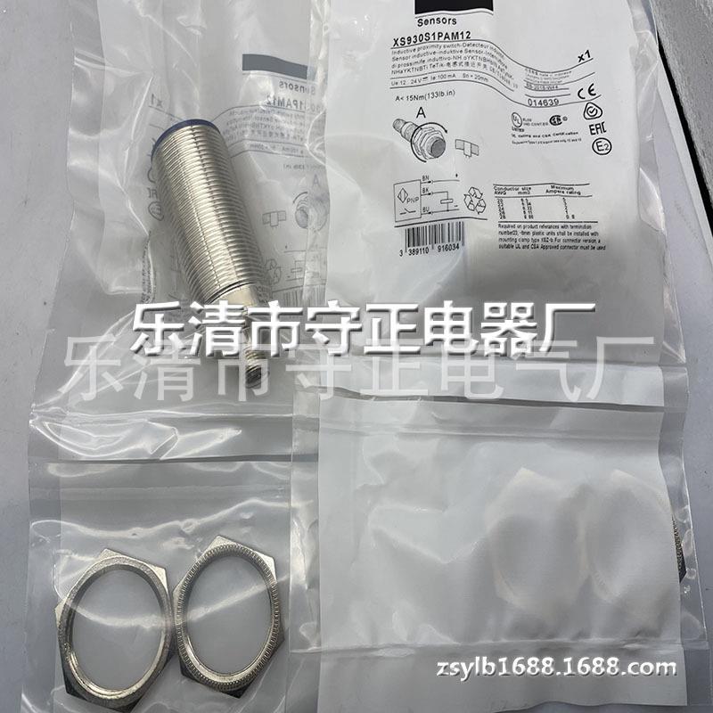 全新 XS930S1PAM12 XS930R4PAM12 XS918R4PAM12 传感器 现货