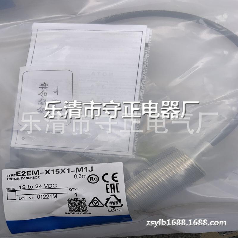 全新 接近开关 E2EM-X15B1 传感器 质保一年
