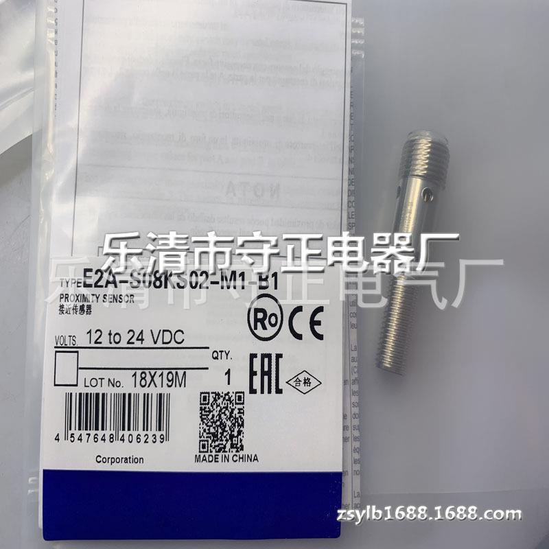 全新传感器E2A-S08KS02-M1-B1接近开关 质保一年