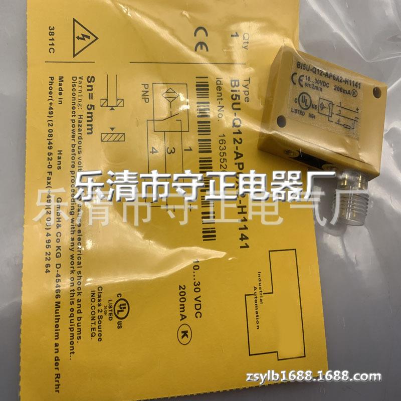 全新 接近开关 BI5U-Q12-AP6X2-H1141 BI5U-Q12-AN6X2-H1141 现货