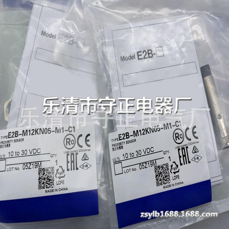 全新传感器E2B-M12KN05-M1-C1接近开关 质保一年