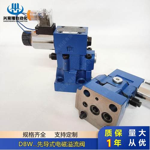 电磁卸荷溢流阀DAW10B-1-50/315G24Z5L DAW10B-2-50/315G24Z5L