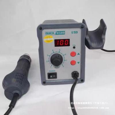 快克QUICK858D 858热风枪 恒温数显热风枪 修手机主板热风拆焊台