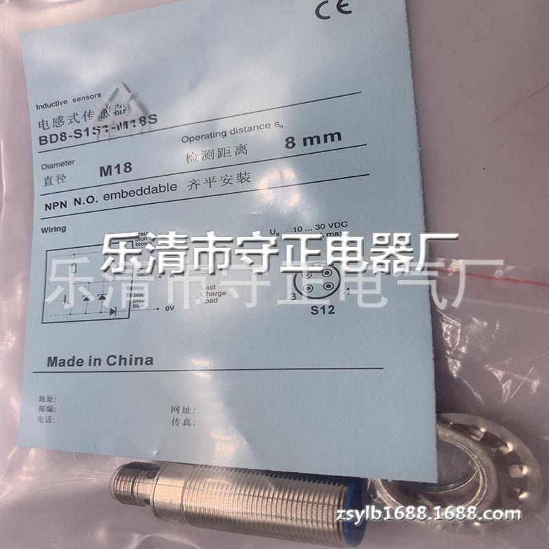 全新传感器BD8-S1S1-M18S BD8-S2S1-M18S接近开关 质保一年