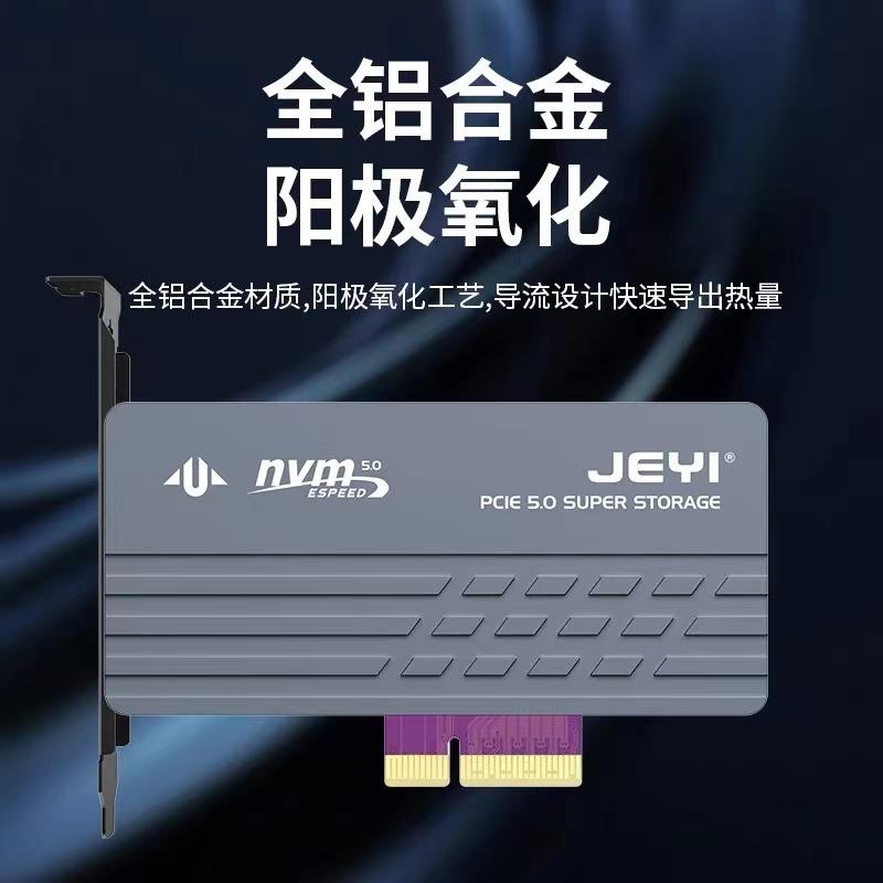 佳翼PCIe5.0转M.2固态硬盘ssd扩展卡m.2 NVMe 满速转接卡全铝散热