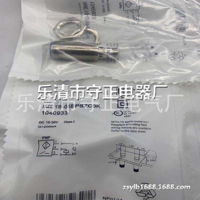 全新传感器IME18-05BPSZC0K IME18-05BPSZCOK 质保一年