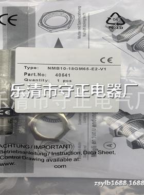 全新传感器NMB10-18GM65-E2-V1接近开关 质保一年