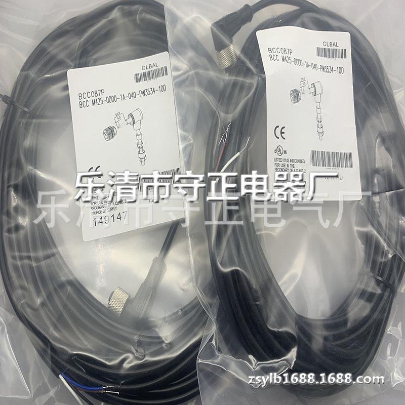 全新 连接线 BCC087P BCC M425-0000-1A-040-PW3534-100 传感器