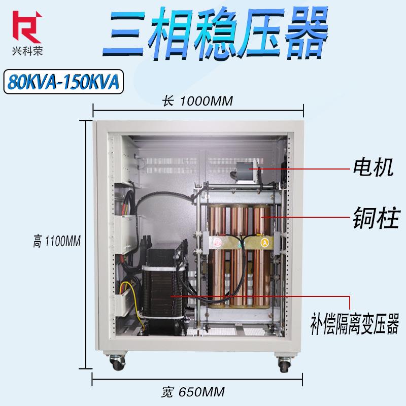 厂家直销三相富士SMT贴片机专用全自动大功率稳压器SBW-100KVA