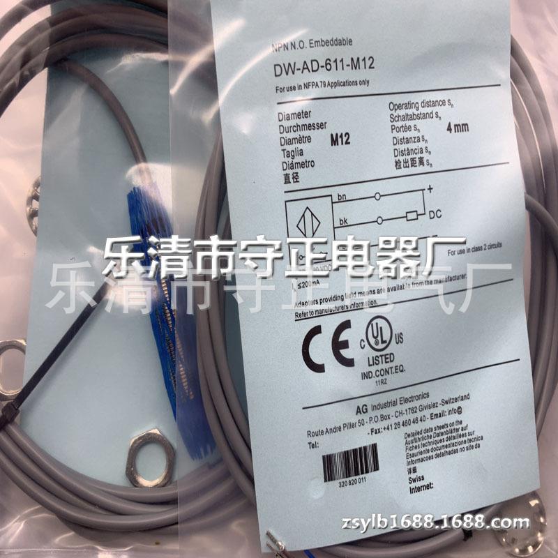 现货供应 传感器 DW-DD-615-M30 DW-AD-612-M30 接近开关 全新