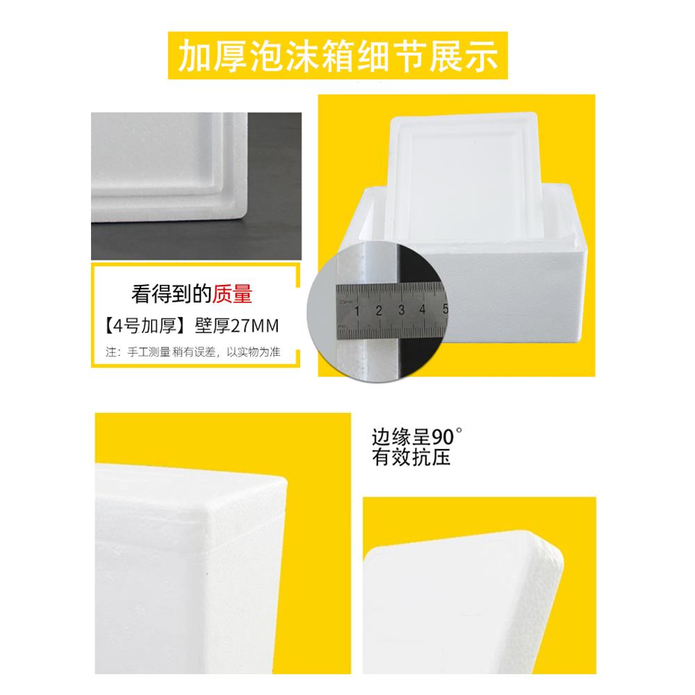 6E3X泡沫箱4号双卡口加厚夏季快递加强保温箱定 制高度高密度